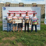 Чемпионат России по поплавку 2017